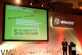 VMware中國虛擬化用戶大會(huì)2007在京開幕 引領(lǐng)軟件銷售新趨勢